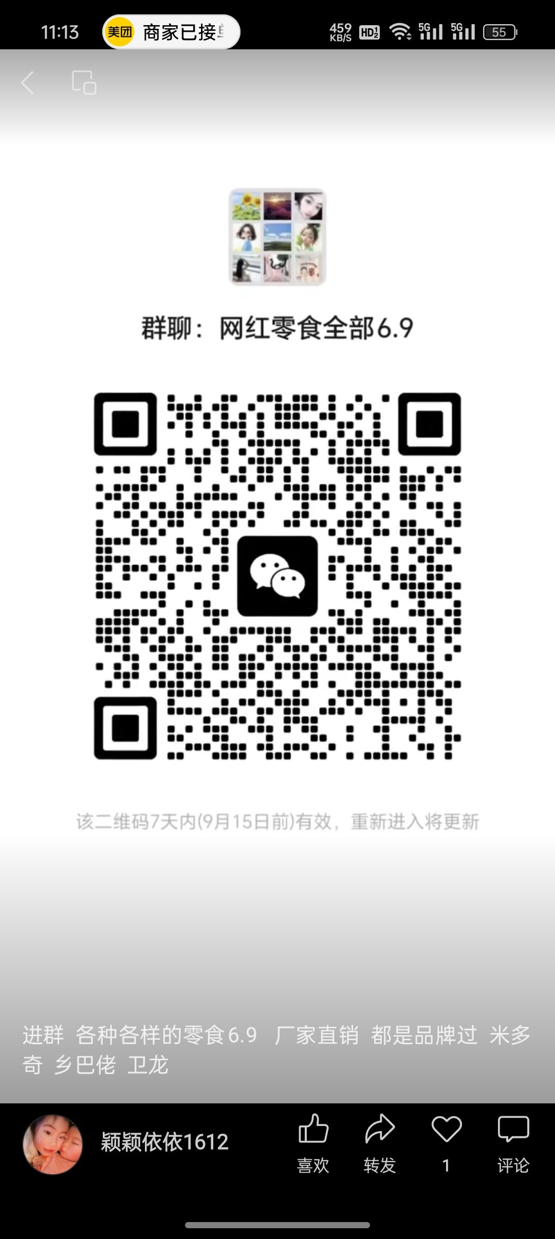 QR Code